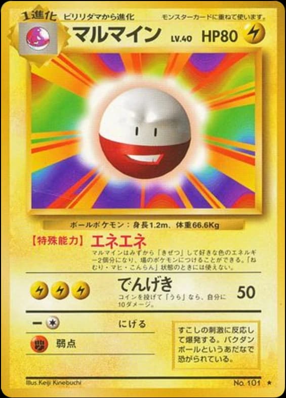 Electrode (101)