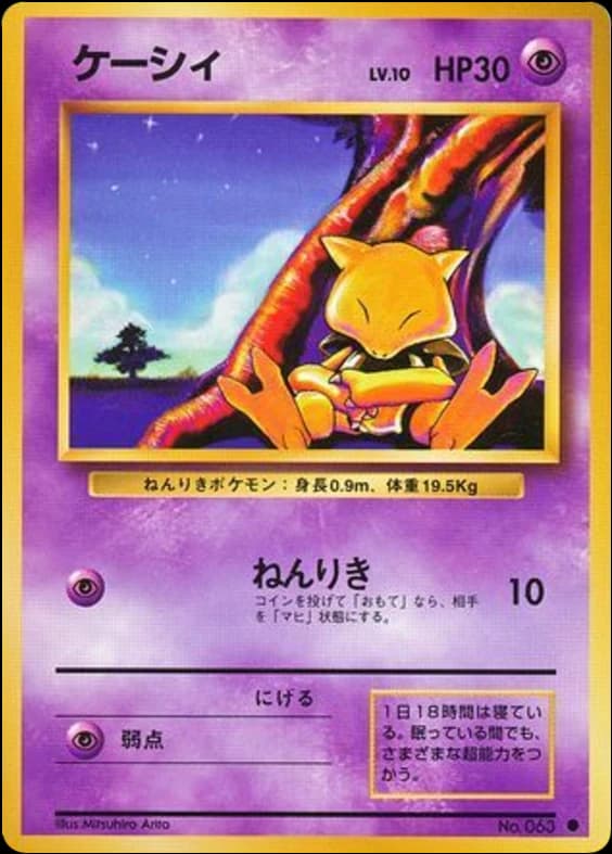 Abra (63)