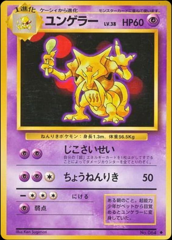 Kadabra (64)