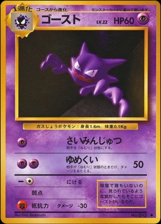 Haunter (93)