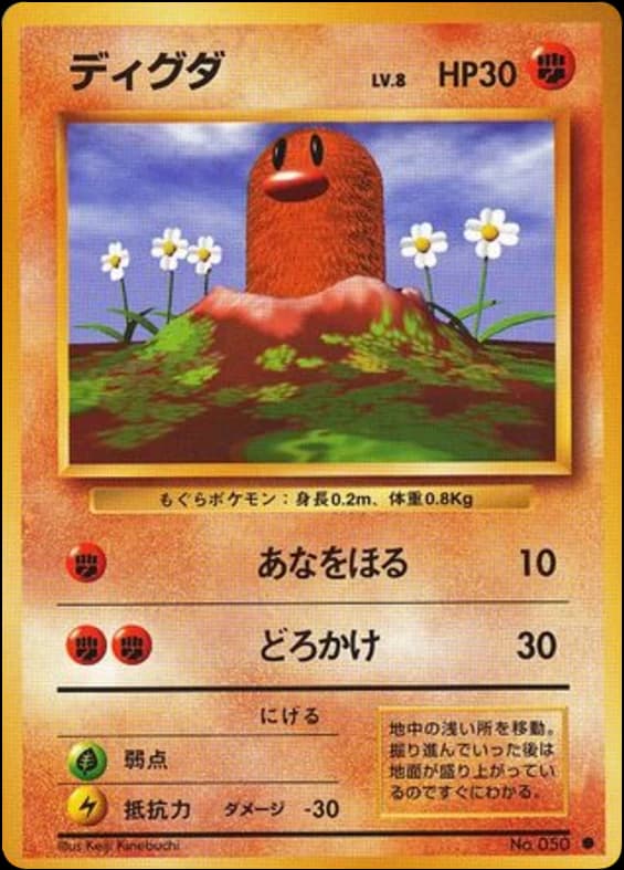 Diglett (50)