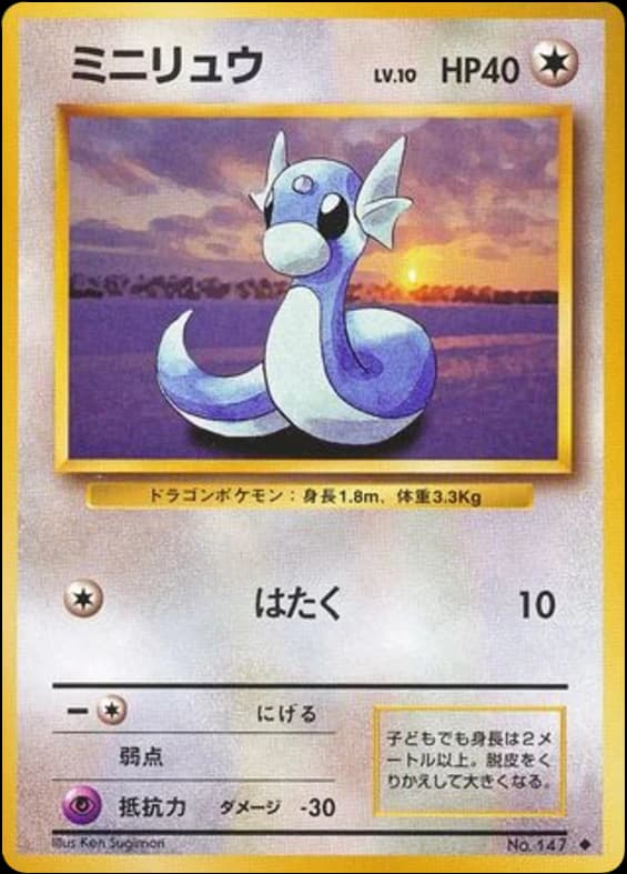 Dratini (147)
