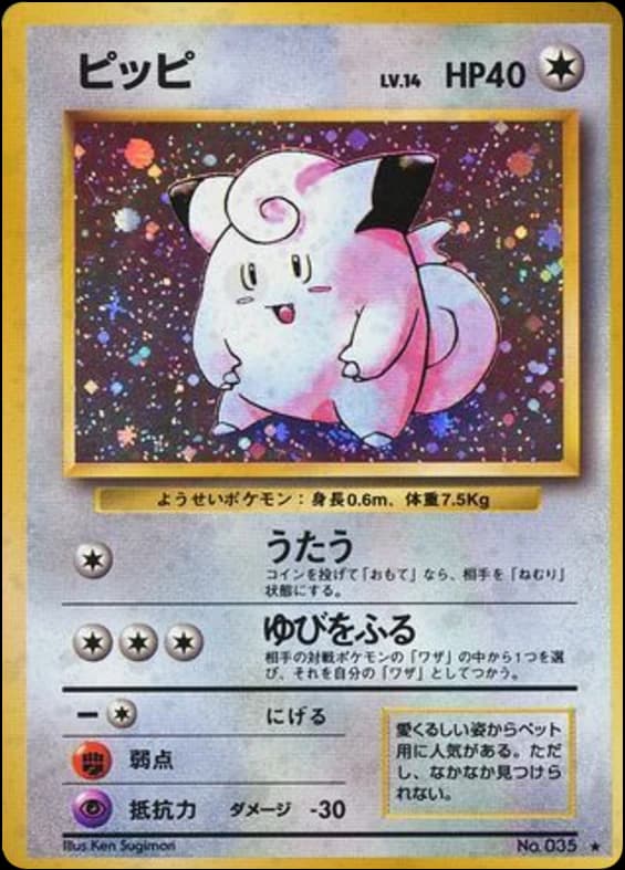 Clefairy (35)