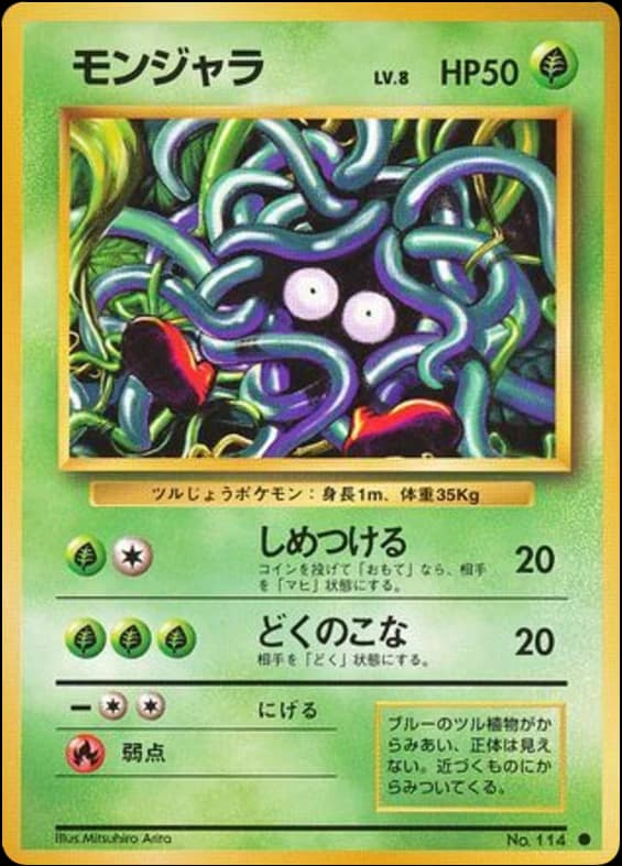 Tangela (114)