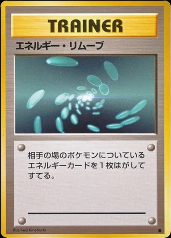 Energy Removal ()
