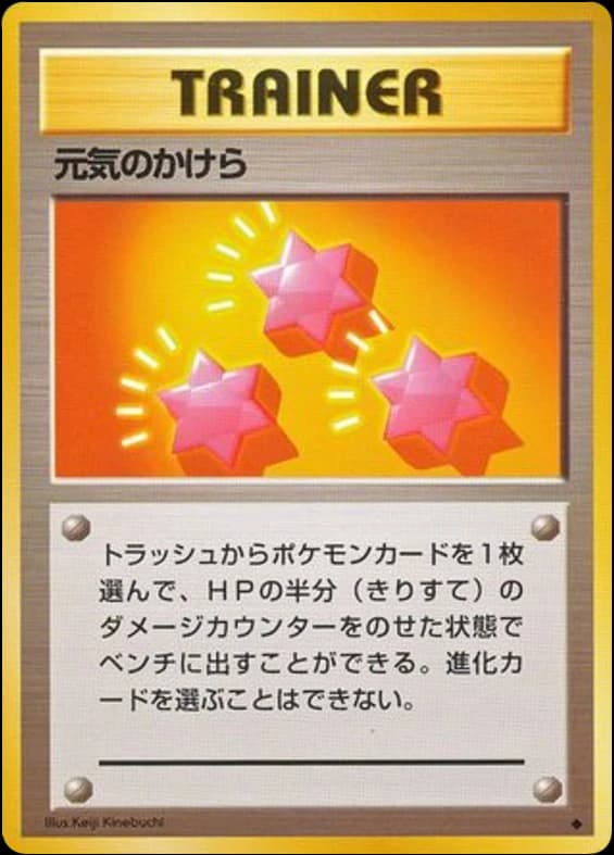 Revive ()
