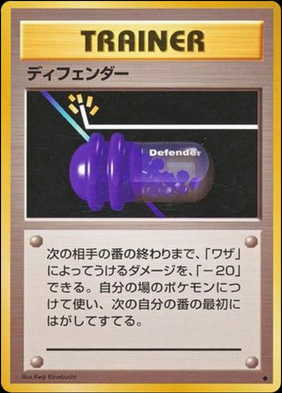Defender ()