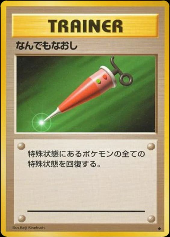Full Heal ()