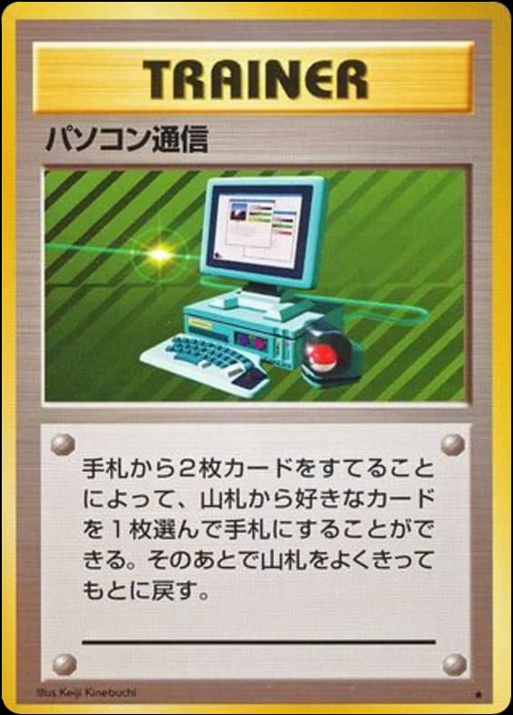 Computer Search ()