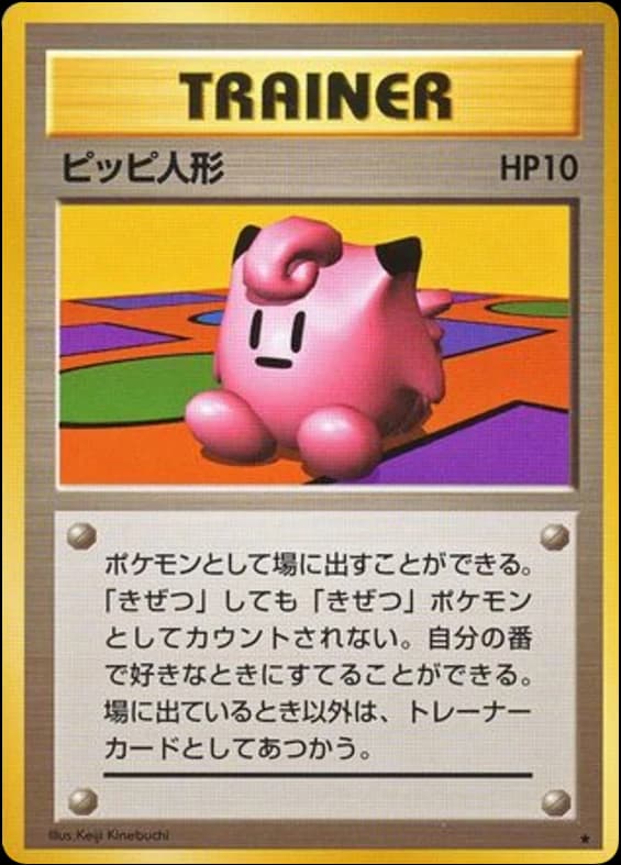 Clefairy Doll ()