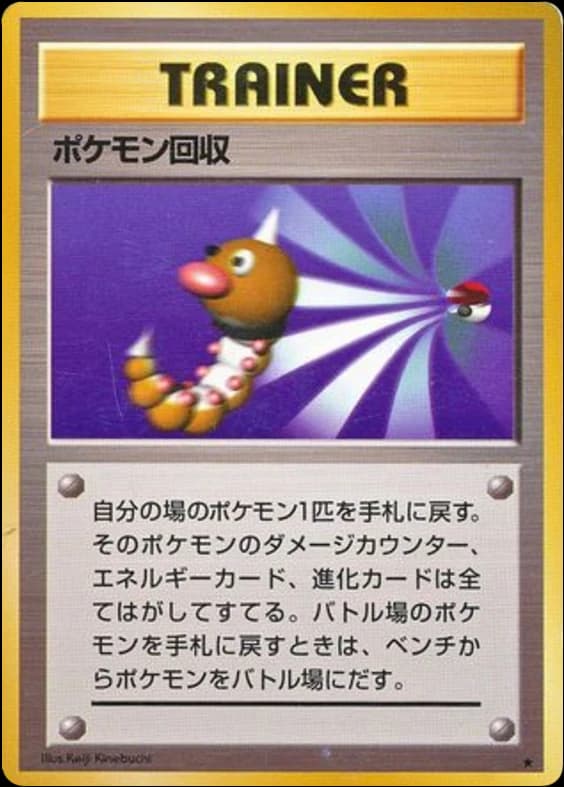 Scoop Up ()