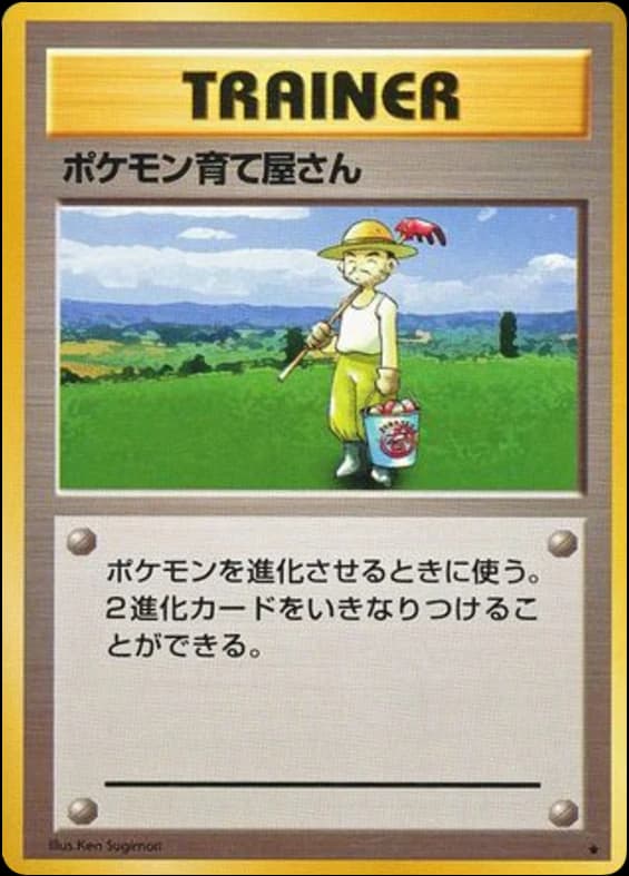 Pokémon Breeder ()