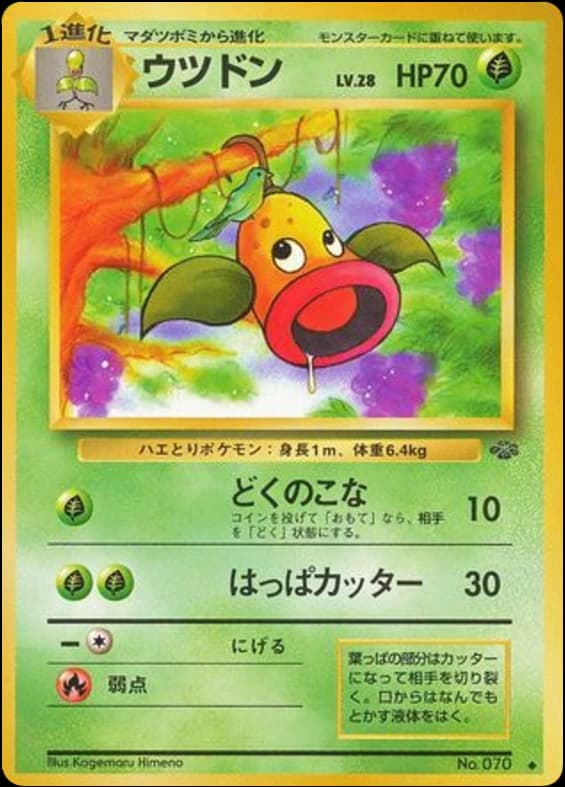 Weepinbell (70)