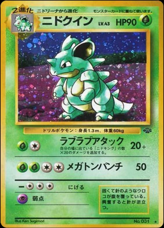 Nidoqueen (31)