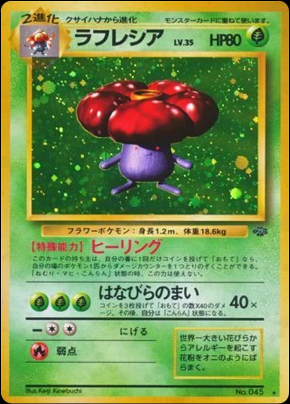 Vileplume (45)