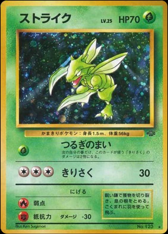Scyther (123)