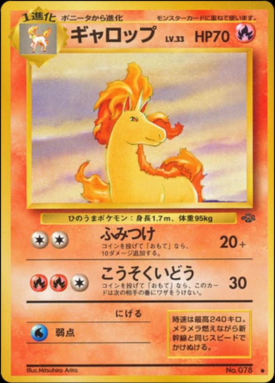 Rapidash (78)