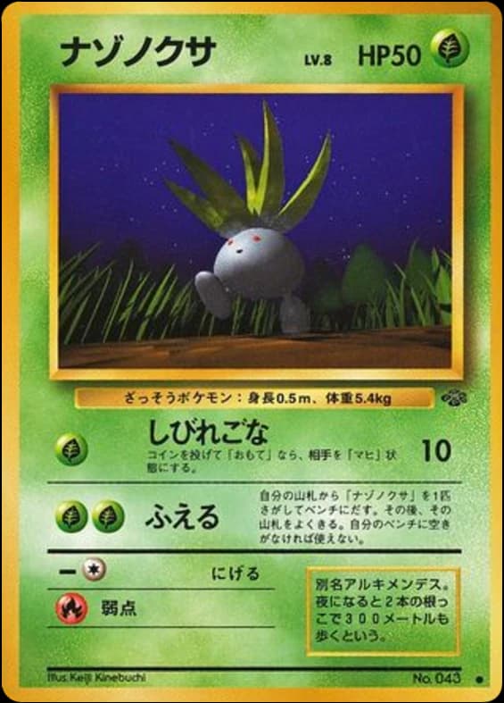 Oddish (43)