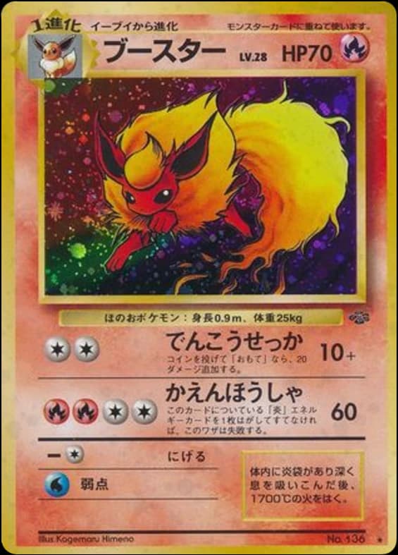 Flareon (136)