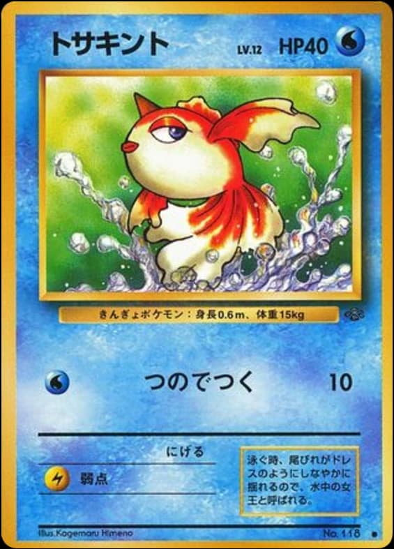 Goldeen (118)