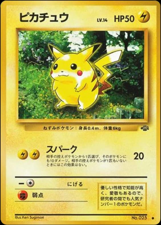 Pikachu (25)