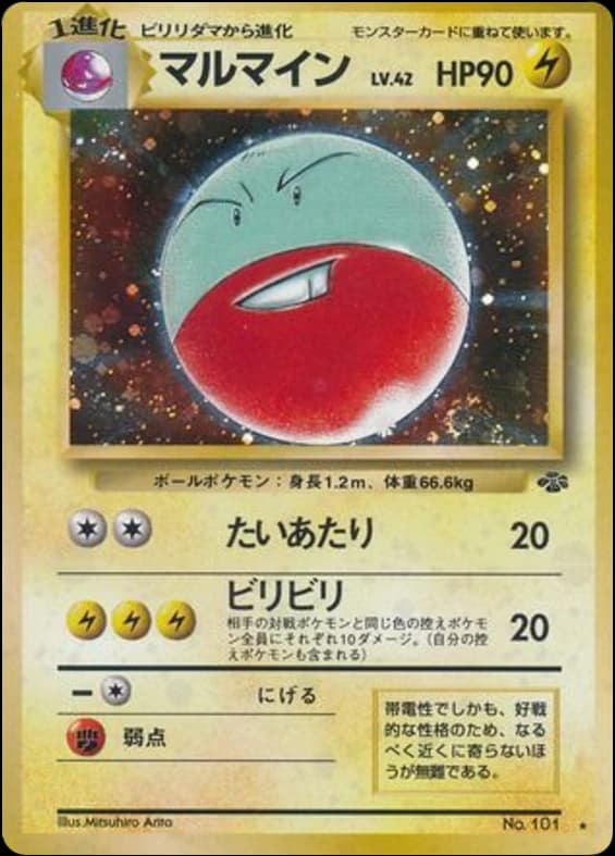 Electrode (101)