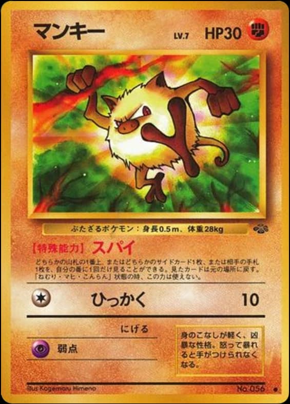 Mankey (56)