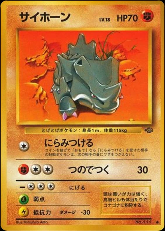 Rhyhorn (111)