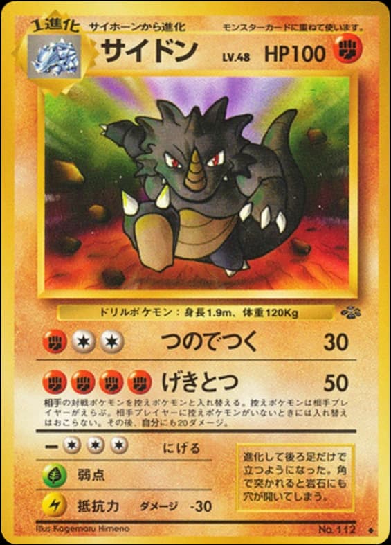 Rhydon (112)