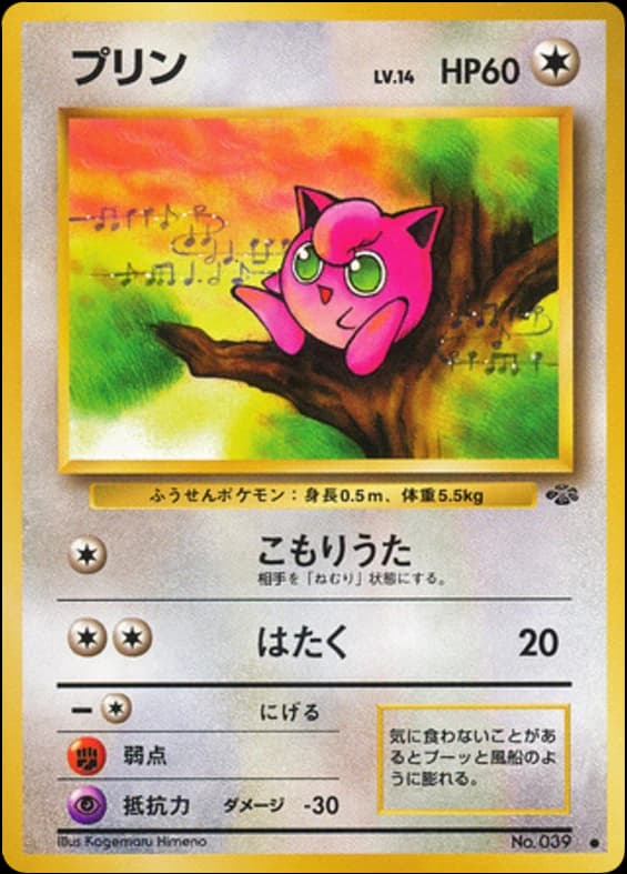 Jigglypuff (39)
