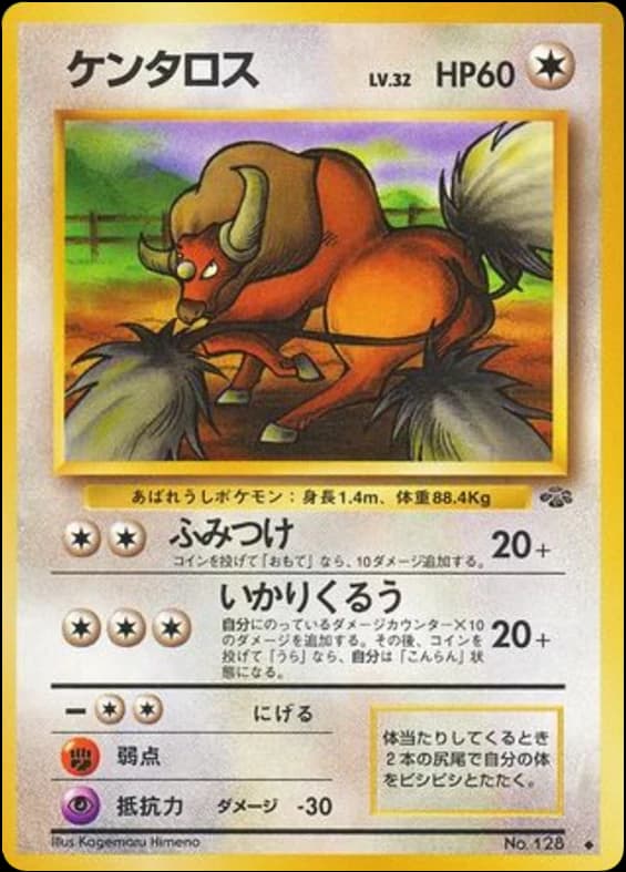 Tauros (128)