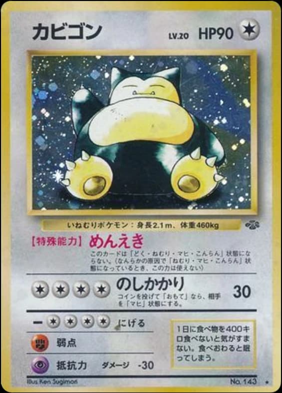 Snorlax (143)