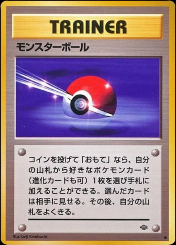 Poké Ball ()