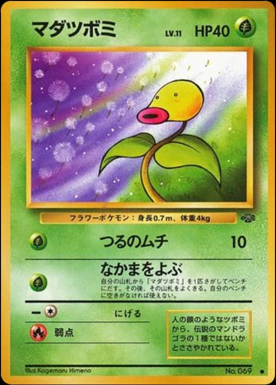Bellsprout (69)