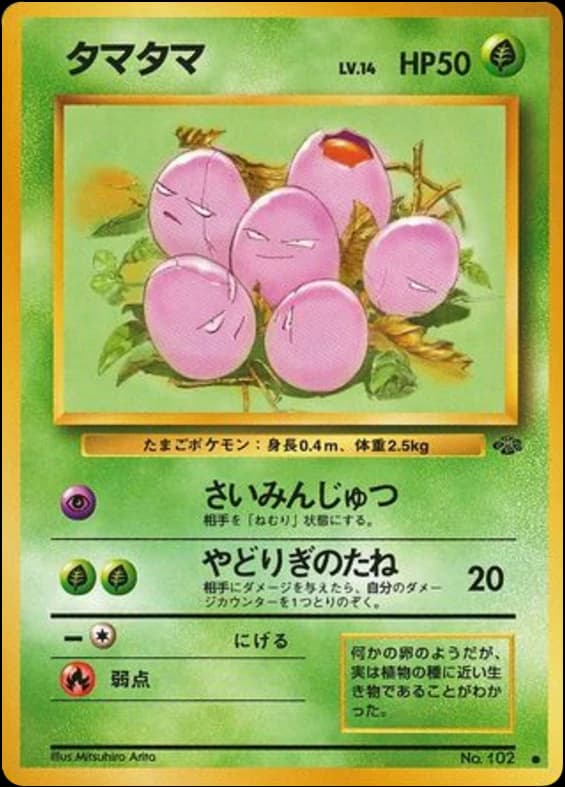 Exeggcute (102)