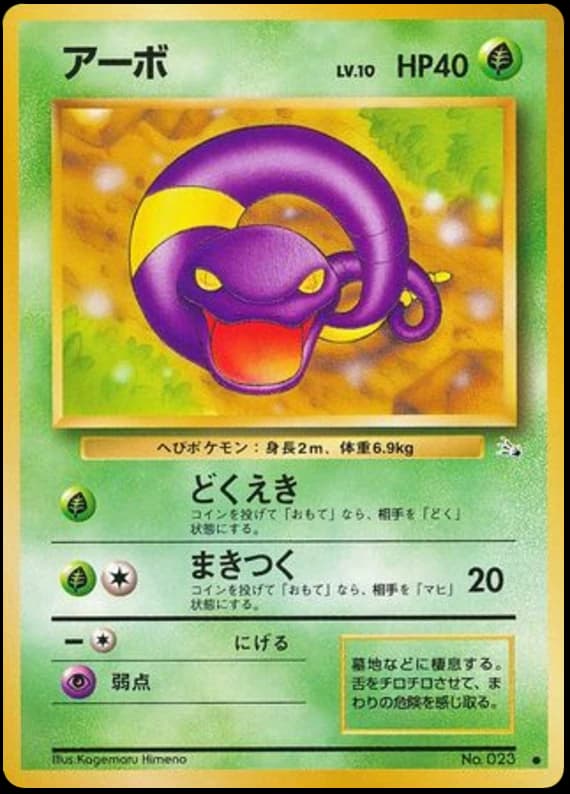 Ekans (23)
