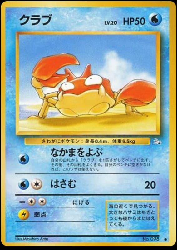 Krabby (98)