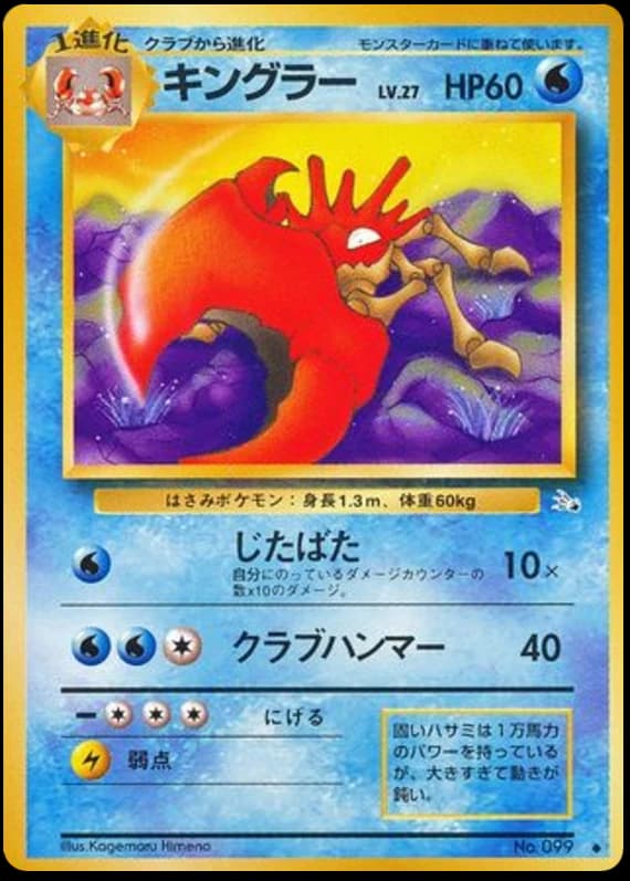 Kingler (99)