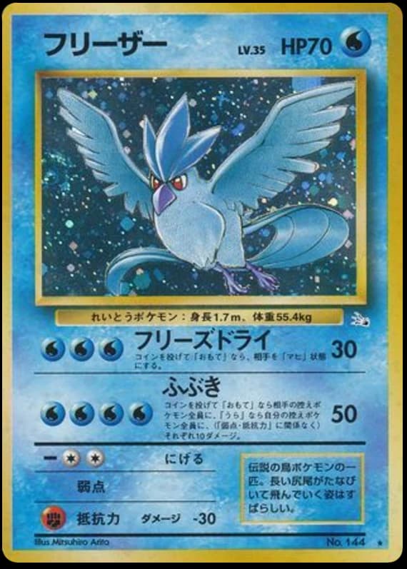Articuno (144)