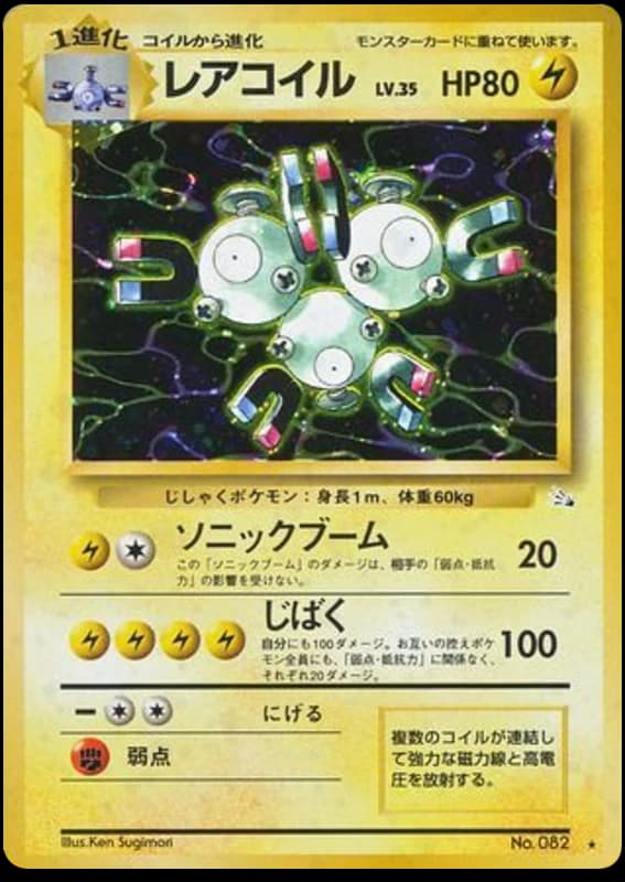 Magneton (82)