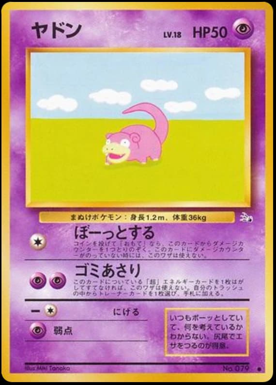 Slowbro (80)