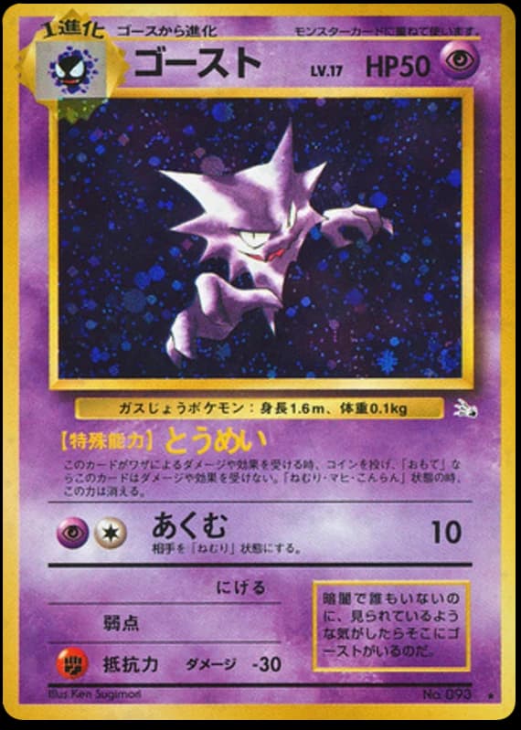 Haunter (93)