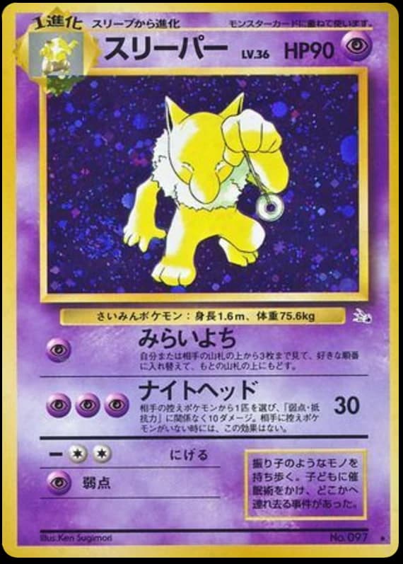 Hypno (97)