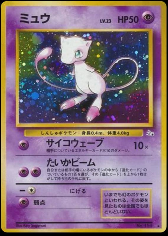 Mew (151)