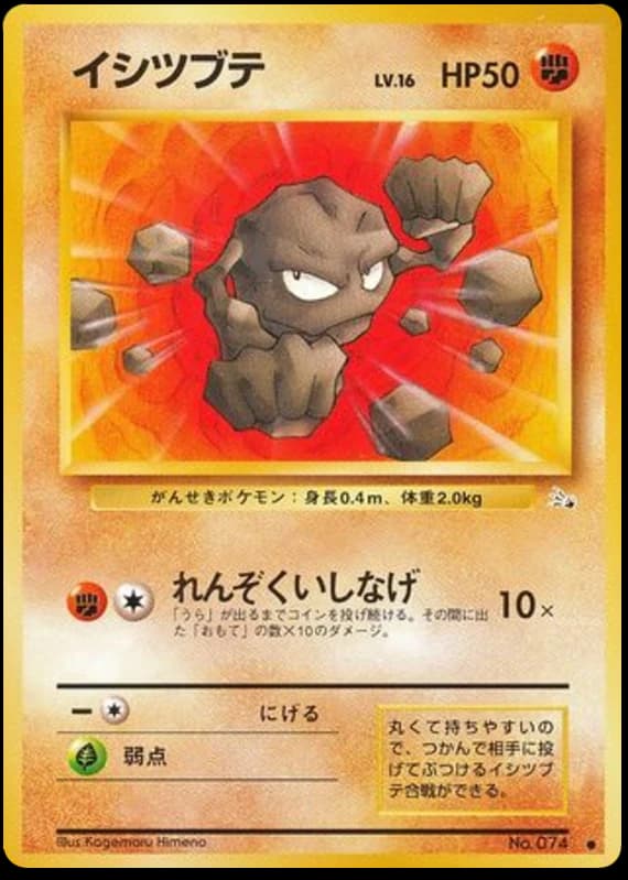 Geodude (74)