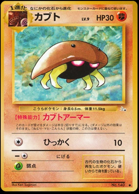 Kabuto (140)