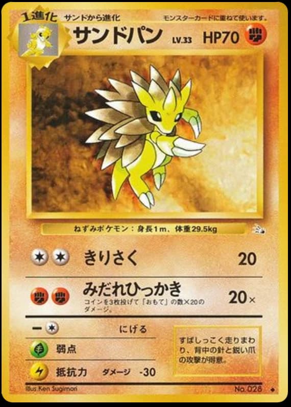Sandslash (28)