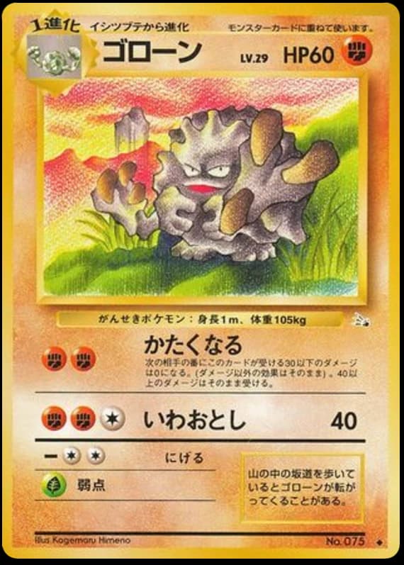 Graveler (75)