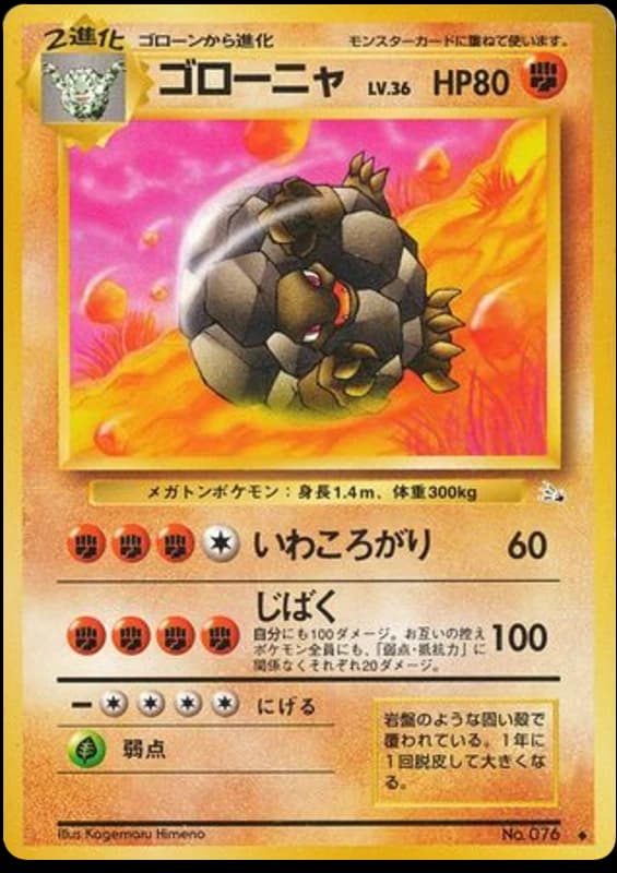 Golem (76)