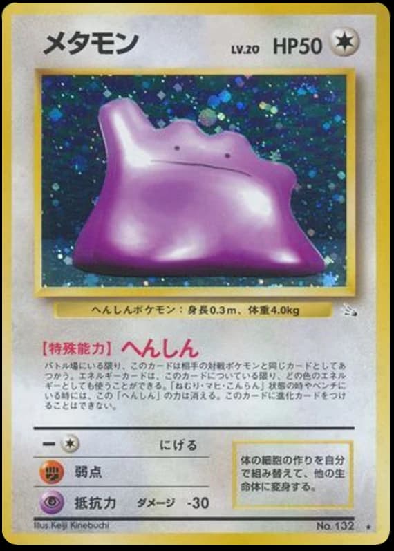 Ditto (132)